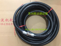 High Pressure Cleaner Car Wash Pump Brushed Car 55 55 Type 58 Shengda High Pressure Steel Wire Tube With Coarse Inner Hole 10MM