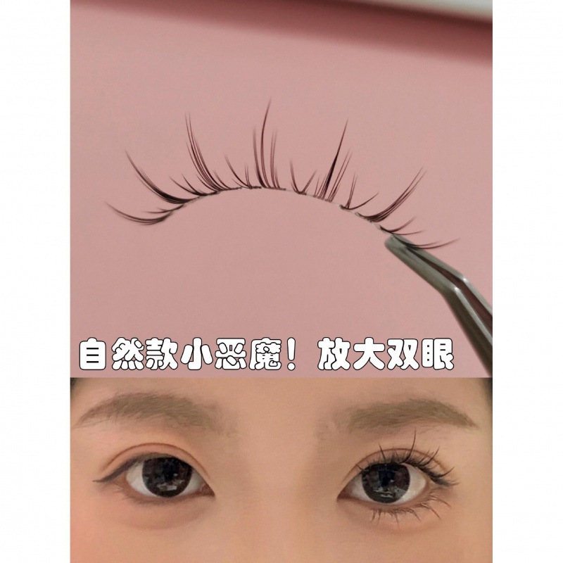 萌睫尚品整条假睫毛自然裸妆仿真可重复使用超细梗眼睫毛A07学生