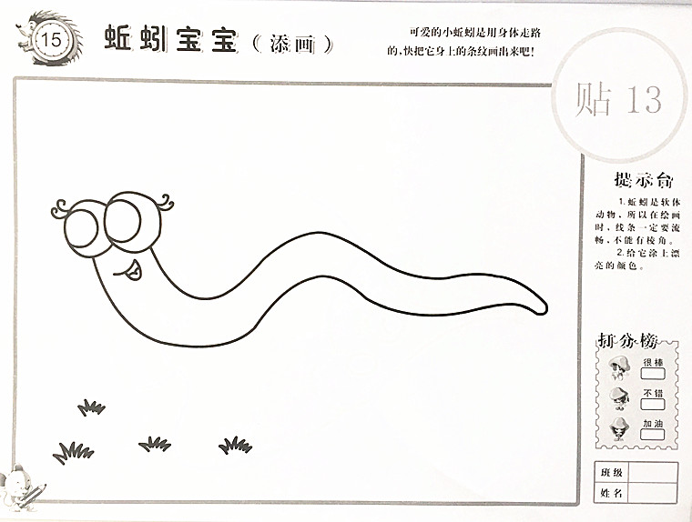 幼儿潜能开发绘画本3幼儿园儿童画画书涂色本涂色画幼儿园涂鸦画2-3-6周岁图画册绘画填色本幼儿童画画书涂色本宝宝学画画绘画书籍-图3