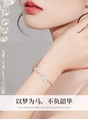 独角兽手链女款2026年新款轻奢小众精致手镯情人节礼物送女友