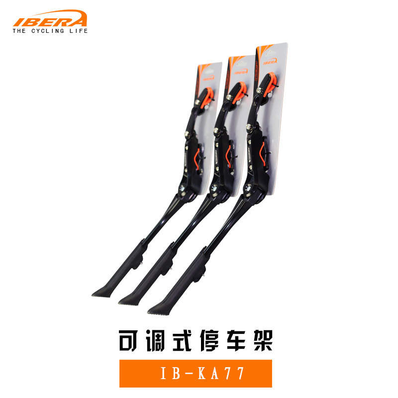 山地车脚撑自行车车撑24 26 27.5寸车踢后支架单车梯子边撑停车架,淘宝优惠券,粉丝福利购,淘宝优惠卷