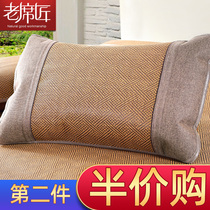 Old Mats Artisan Vines Pillowcase Single Summer Bamboo Pillow Headgear Student Breathable Ice Silk Pillow Inner Sleeve A Pillowed Pillow Mat