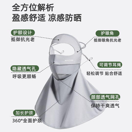 Fresco y transpirable ~ máscara de seda de hielo con protección total para la cara y el cuello