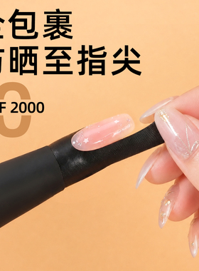防烤黑神器！美甲专用防晒手套