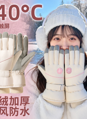 重磅新品！升级防水触屏滑雪手套