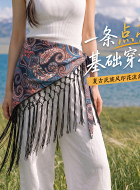 流苏叠穿三角巾屁帘女