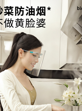 【多功能】透明防油烟防护面罩