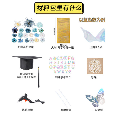 簪花学士帽装饰毕业帽diy手工硕士博士帽头饰定制成品材料包礼帽 - 图2