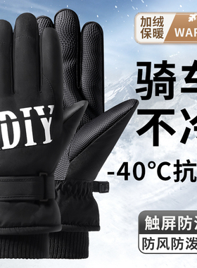 骑车不冷！可触屏加绒保暖手套