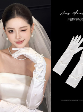 法式缎面婚纱手套复古蕾丝