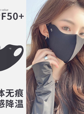 显瘦高颜值~冰丝口罩防紫外线