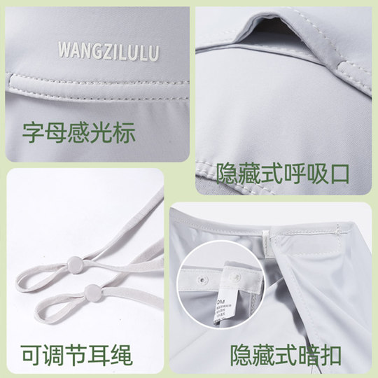 Fresco y transpirable ~ máscara de seda de hielo con protección total para la cara y el cuello