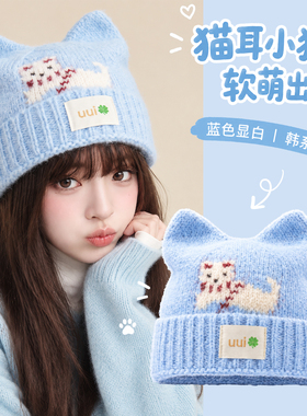 可爱小狗钩花猫耳朵针织帽