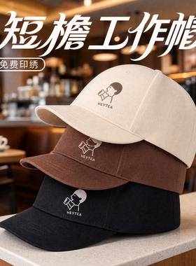 餐饮专用短檐帽子定制logo印字