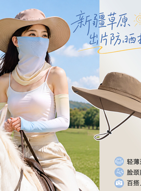 新疆旅游草原防晒面罩女