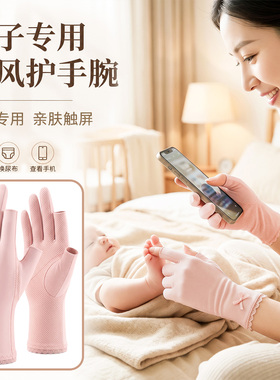 空调房防寒防风保暖月子手套