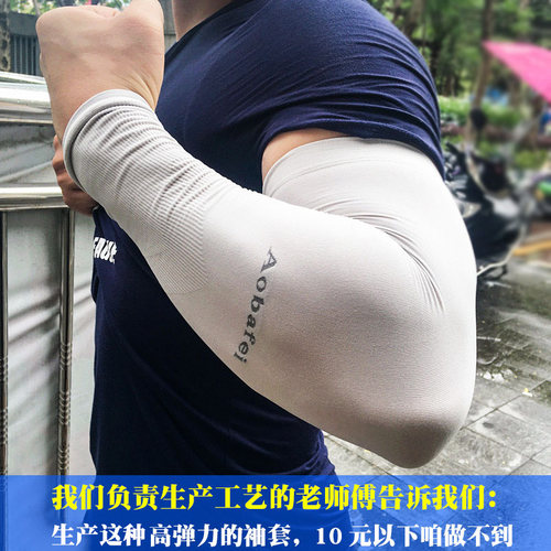 防晒大号袖套男加大码宽松女护臂手套手臂套袖冰丝防紫外线冰夏季 - 图3