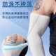 Sun protection large sleeves for men plus size plus fat loose women's arm guards arm sleeves ice silk anti-UV ice summer