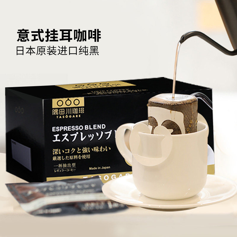 隅田川黑咖啡无蔗糖日本进口意式现磨手冲滤挂精品挂耳咖啡油切盒-图1