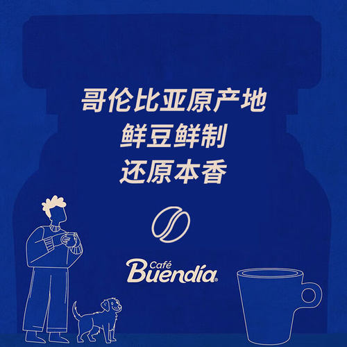 Buendia博恩咖啡哥伦比亚进口冻干黑咖啡粉速溶原味特浓阿拉比卡 - 图3