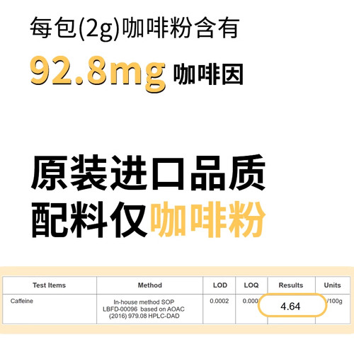 泰国进口高崇黑咖啡速溶冰美式咖啡粉0蔗糖0糖0脂脂肪学生健身 - 图2