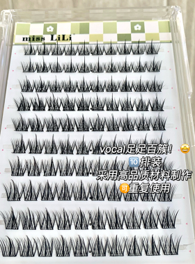 哩哩小姐免胶懒人三部曲假睫毛