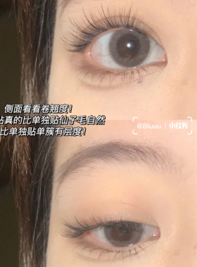 艺研奈假睫毛女自然仿真分段式