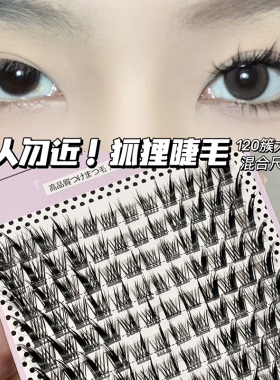 哩哩轻欧美烟熏妆斜飞狐狸眼睫毛