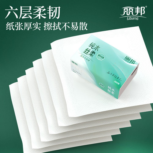 丽邦抽纸360张24大包家用实惠装整箱纸抽纸巾卫生纸餐巾纸擦手纸 - 图3