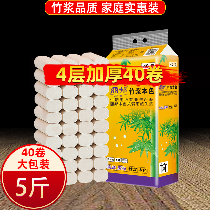 丽邦本色4层40卷家庭用卫生纸卷纸 丽邦家居卷筒纸