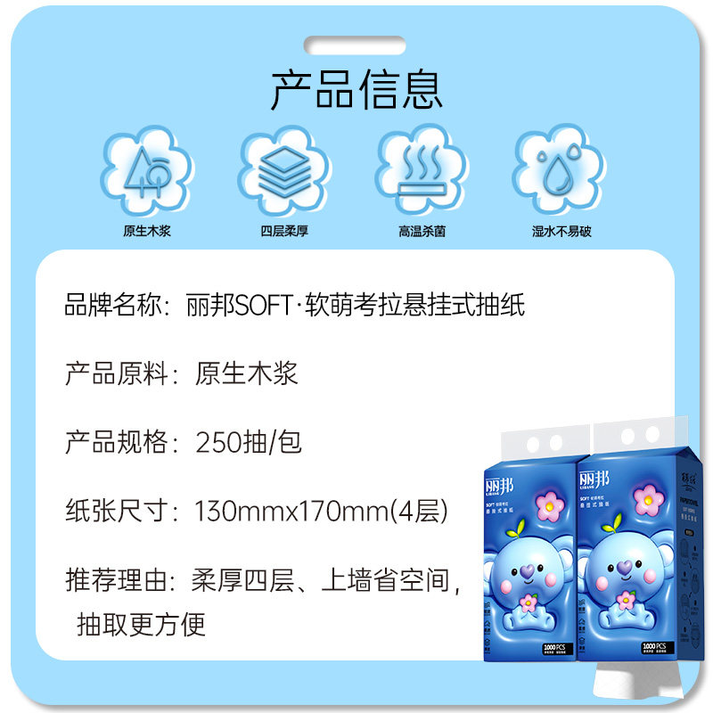 丽邦悬挂式抽纸10提整箱批卫生纸巾家用实惠装餐巾纸厕纸擦手纸抽