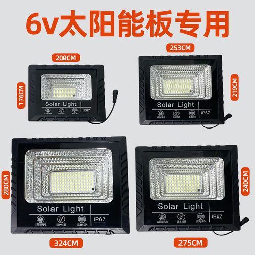 6v太阳能灯专用单灯头带电池农村家用户外防水照明灯通用配件大全 - 图0