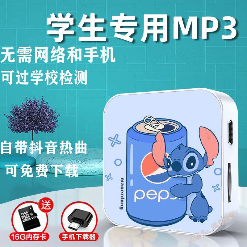 mp3小型只听歌随身听学生专用播放器学生版音乐便携插卡高中英语