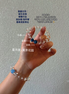 白水晶手链女赵露思同款情侣原石转运海蓝宝珠子天然水晶手串饰品