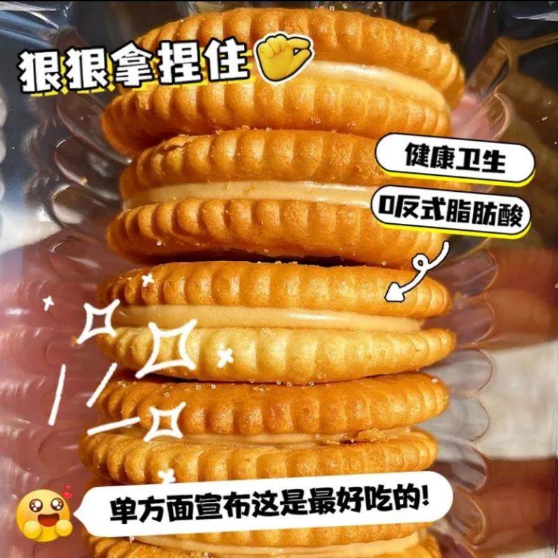 老式花生酱夹心饼干单独小包装早餐零食大全各种美食小圆怀旧年货,淘宝优惠券,粉丝福利购,淘宝优惠卷