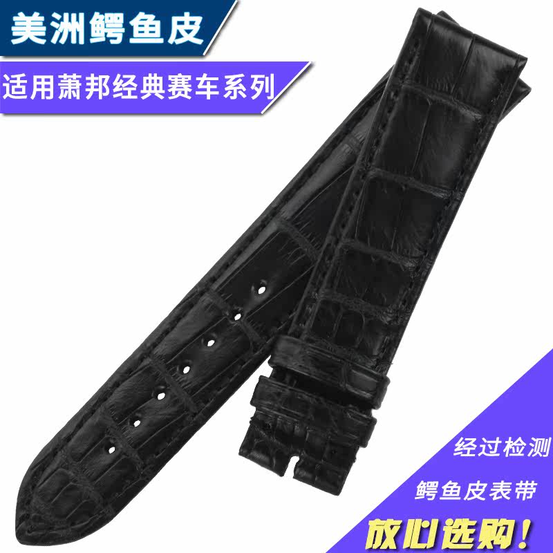 艾尚真肖邦萧邦classic经典赛车 艾尚真配件