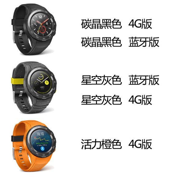 华为WATCH2 代智能PRO手表手环运动计步器