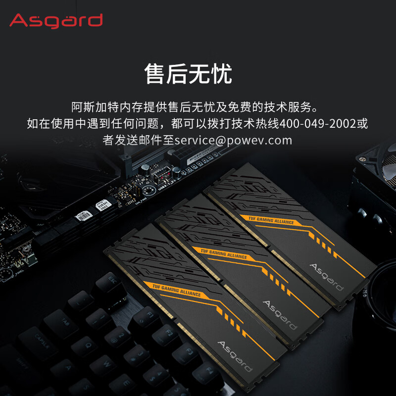 Asgard/阿斯加特 16GB DDR5 电脑内存条 TUF联名款 金伦加马甲条