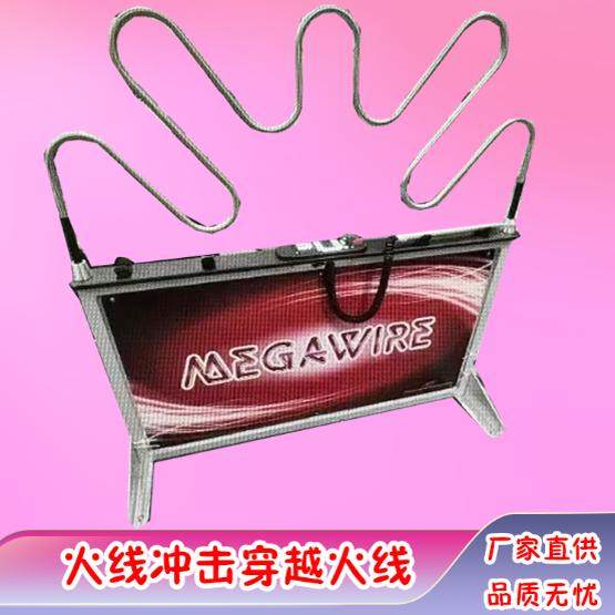 火线冲击穿越火线闯关儿童玩具互动游戏科普展品企业暖场活动道具