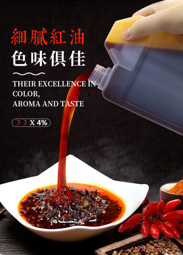 特辣4度辣椒精 辣椒精油溶 特辣疯狂烤翅魔鬼辣 鸭脖变态辣1000ml - 图3