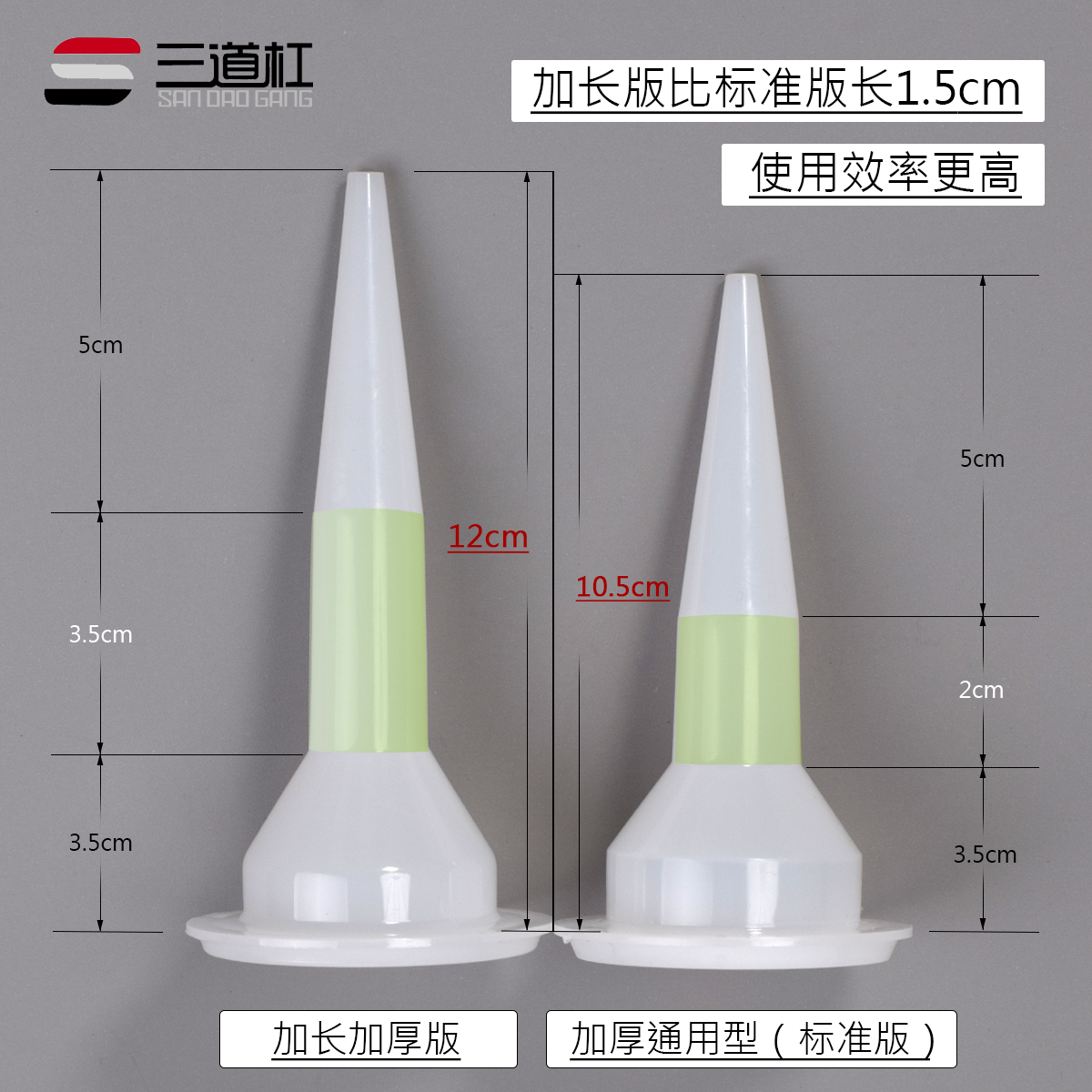 通用型门窗加长加厚白色结构胶嘴软胶嘴玻璃胶头打胶嘴切割枪嘴 - 图0