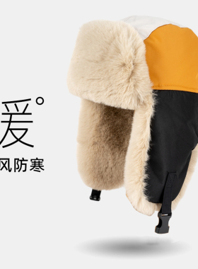 冬季加绒加厚护耳拼色雷锋帽