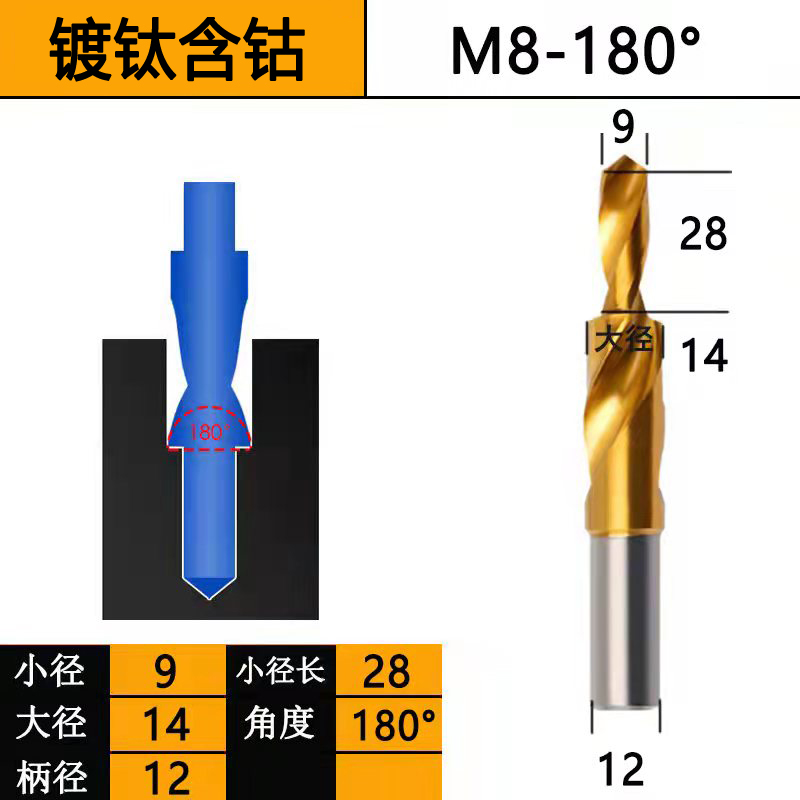 梯螺丝母阶沉头钻二非标铝铜孔直柄麻花钻子定制级钻台阶钻钻沉头-图2