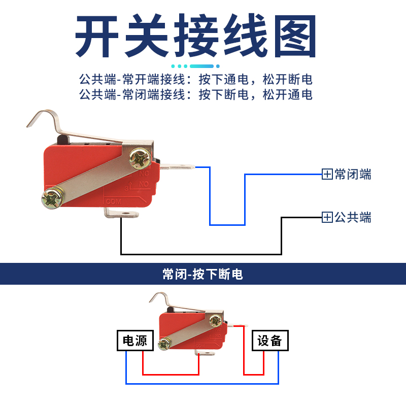 卷帘门升降限位控制器RV-15微动行程开关电动机卷叶闸门配件大全 - 图2