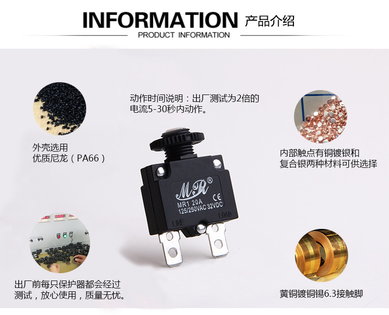 设备过流过载保护器10A8A20A5A水泵空压充电洗车单相电机短路配件