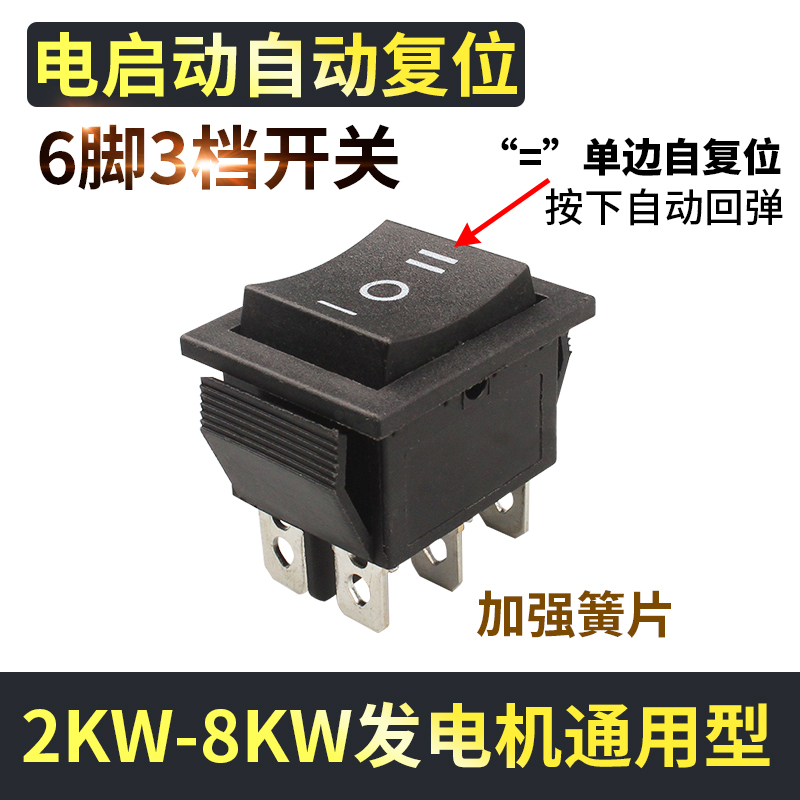 充电机12V24V切换3档停止熄火运行启动汽车载配件自动开关发电机 - 图2