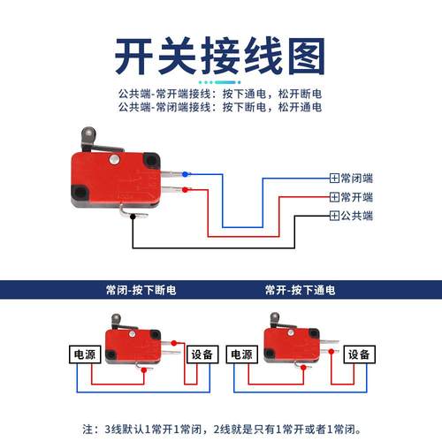脚踏板开关维修配件通用微动限位行程ZW7-15/RV-16/KW7小型缝纫机 - 图1