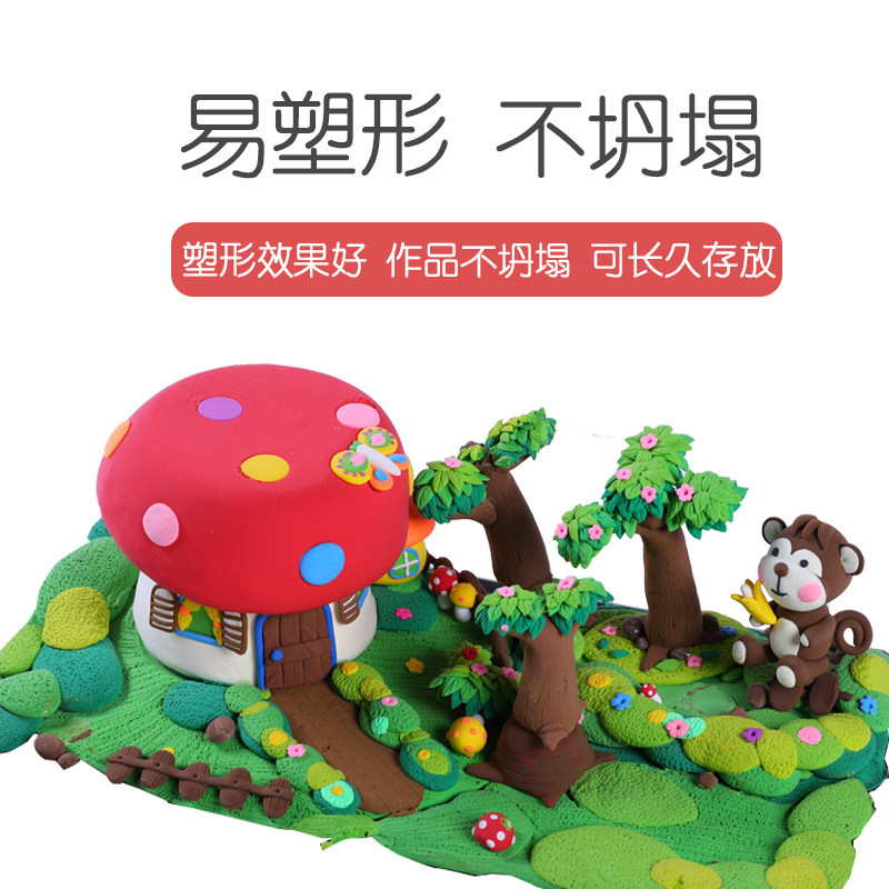 超轻粘土36 diy水晶儿童手工橡皮泥 泽宝玩具粘土/超轻粘土