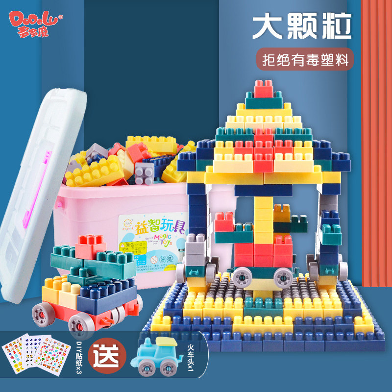 大号颗粒塑料拼搭早教益智拼装积木 泽宝玩具建构/拼插积木