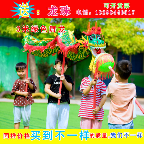 包邮儿童舞龙表演道具 幼儿舞龙 舞龙灯 小学生舞龙头 舞龙舞狮 - 图1